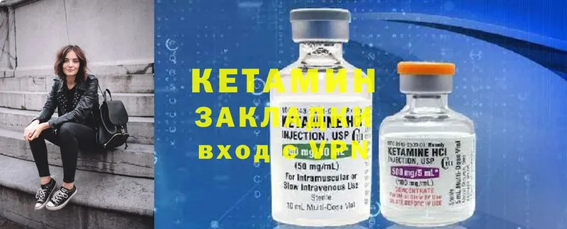 Кетамин ketamine  где купить наркоту  Гремячинск 